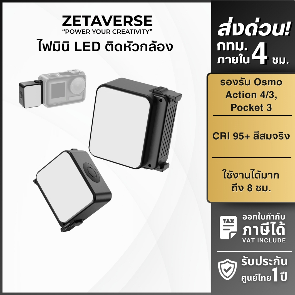 Ulanzi LM18 Mini LED Video Light ไฟเซลฟี่ มินิ LED กล้อง DJI Osmo Action 4/3 และ Pocket 3