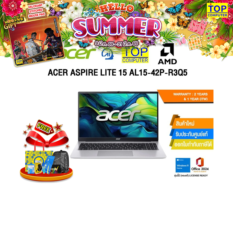 ACER ASPIRE LITE 15 AL15-42P-R3Q5/Ryzen 5 7430U/ประกัน 2 Years Support Onsite Service