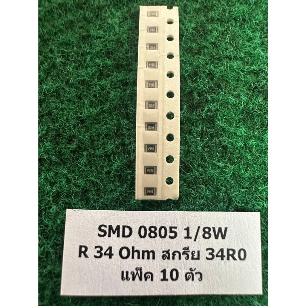 SMD 0805 1/8W  R 34 Ohm 34R0 , R 36.5 Ohm 36R5 ,  ขนาด 2.0*1.2 mm แพ็ค 10 ตัว