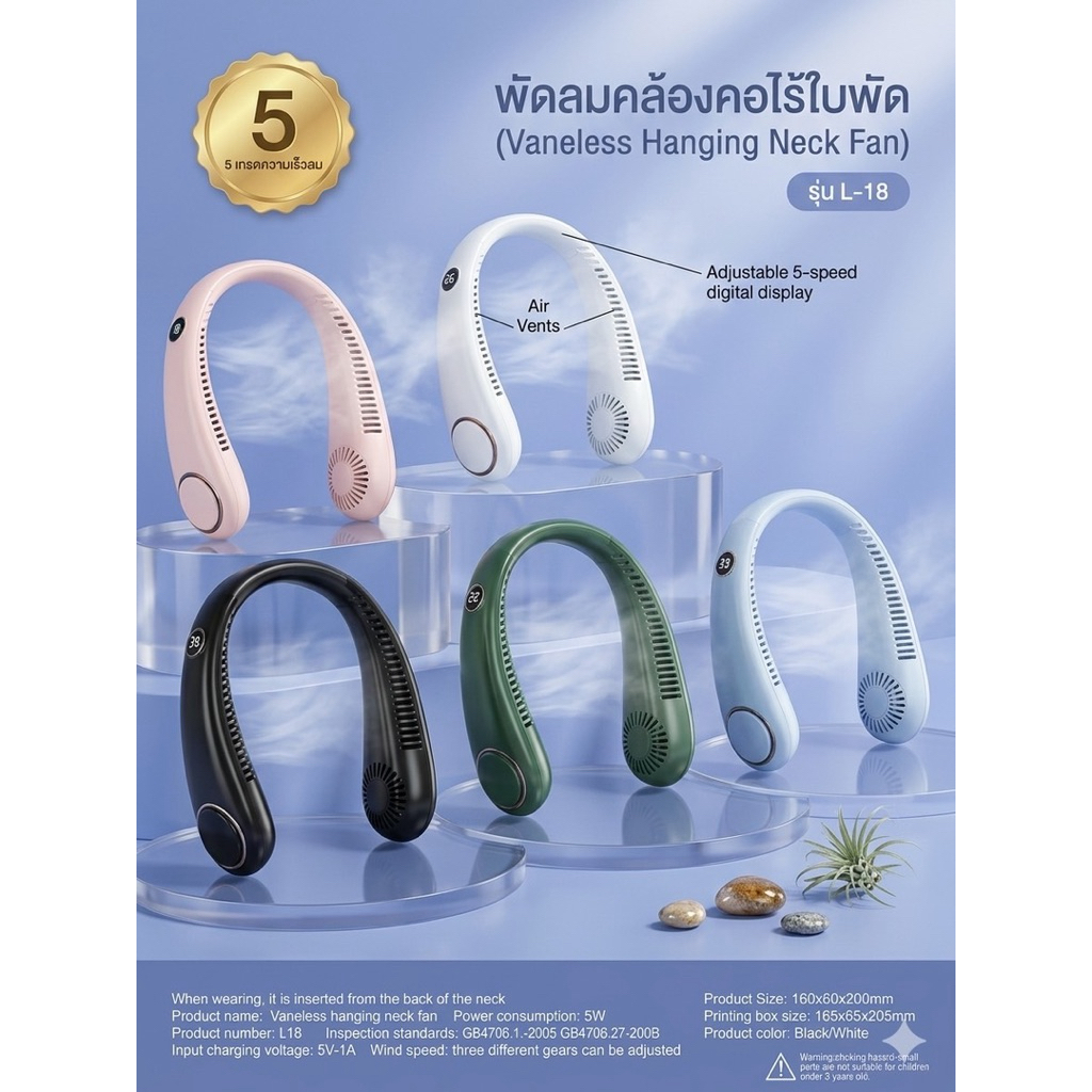 พัดลมคล้องคอ ชาร์จ USB