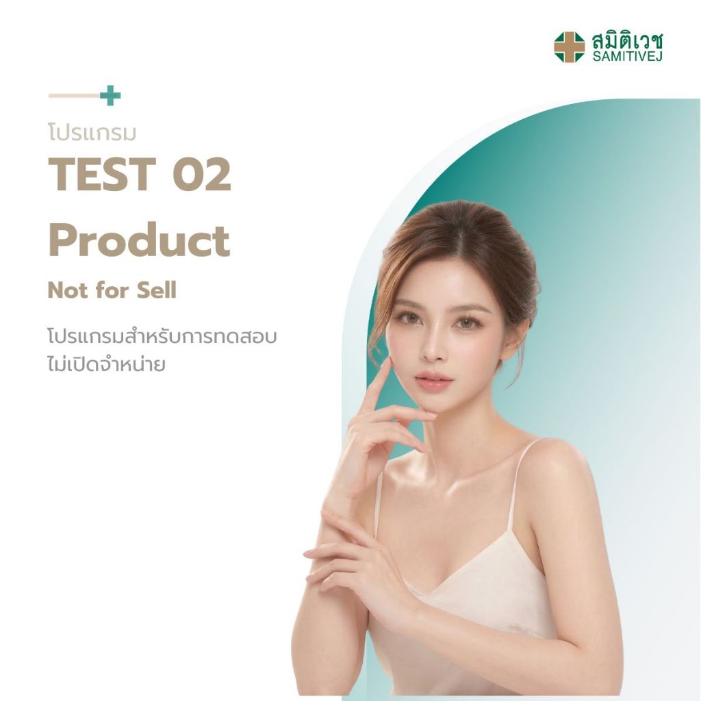 [E-Coupon] โปรแกรมสำหรับทดสอบร้านค้า 05