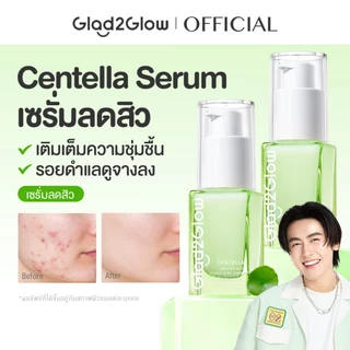 【Proxie's Pick】Glad2Glow Centella Salicylic Acid Acne Serum เซรั่ม เซรั่มบำรุงผิวหน้า เซรั่มลดรอยสิว เซรั่มหน้าใส