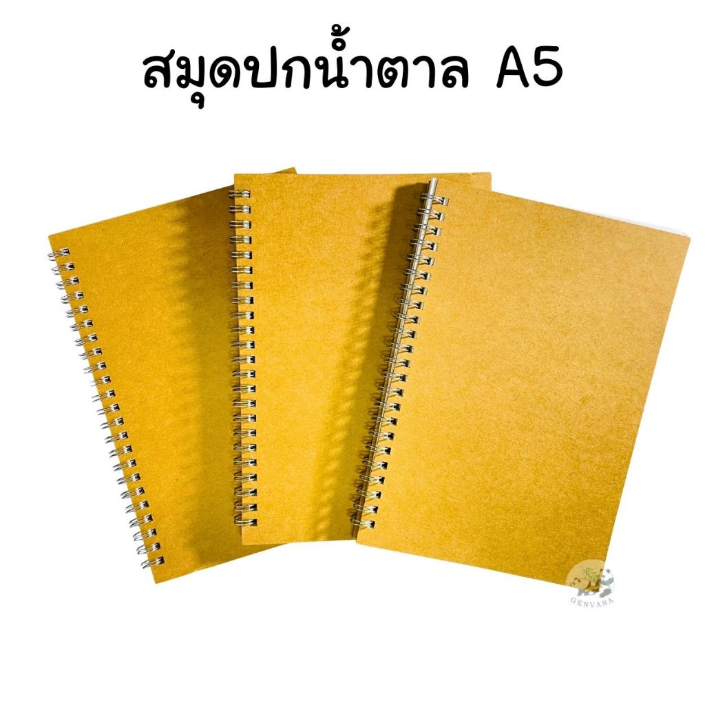 สมุดโน้ตปกน้ำตาล GN Notebook (G-77660) ริมลวดมีเส้น 80 แกรม 50 แผ่น สมุดมินิมอลเขียนลื่น