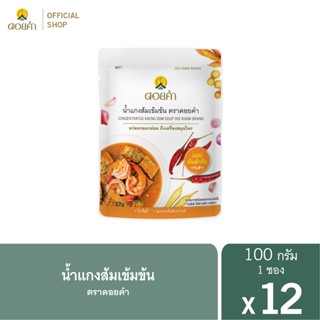 ดอยคำ น้ำแกงส้มเข้มข้น 100 กรัม (12 ซอง)