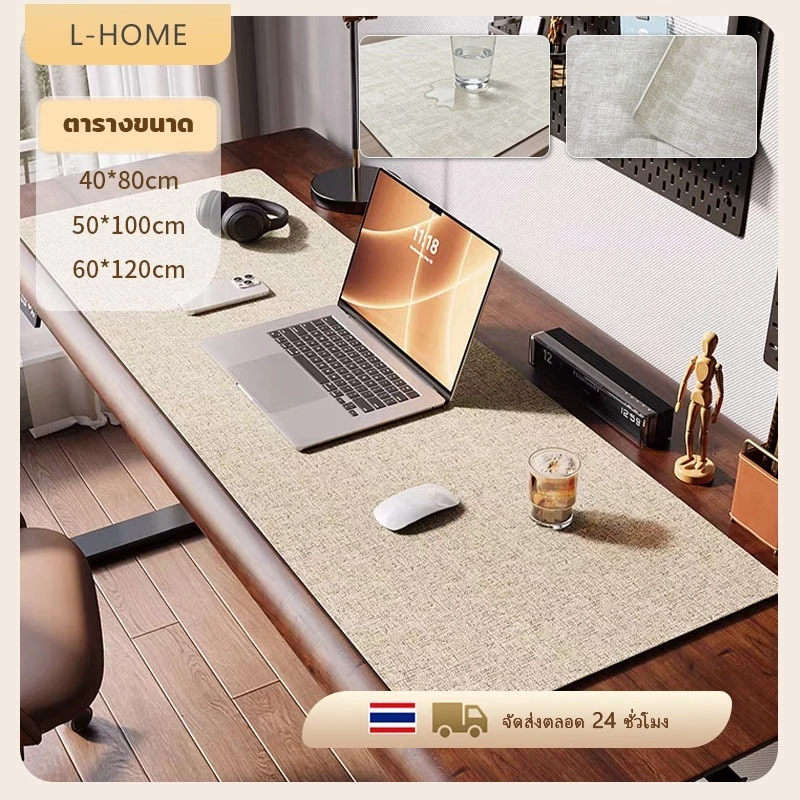 แผ่นรองเมาส์ สีเบจ แผ่นรองเมาส์หนังกันลื่นขนาดใหญ่ Gaming Mouse Pad วางเต็มโต๊ะ PU