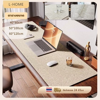แผ่นรองเมาส์ สีเบจ แผ่นรองเมาส์หนังกันลื่นขนาดใหญ่ Gaming Mouse Pad วางเต็มโต๊ะ PU