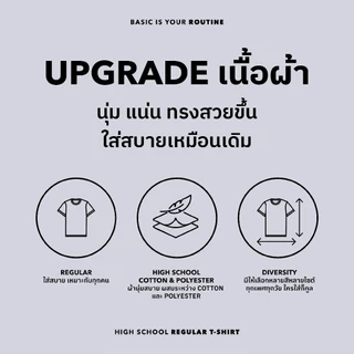[เนื้อผ้าใหม่ราคาเดิม🔥] Highschool Basic Collection : Routine T-Shirt เสื้อยืดพอดีตัว - TSB1238