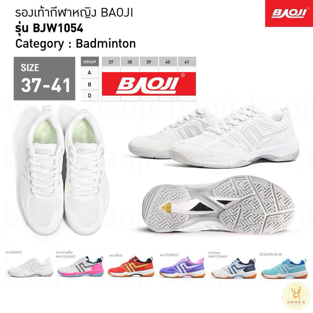 Baoji บาโอจิ รองเท้าแบดมินตันผู้หญิง รุ่น ACTIVE รหัส BJW1054 / 1054