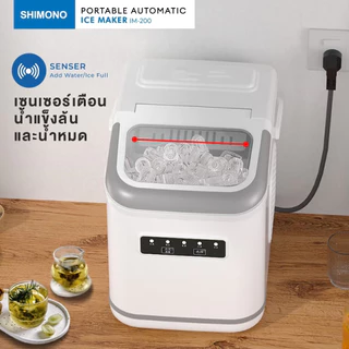 สินค้าของแถม SHIMONO เครื่องทำน้ำแข็ง รุ่น Portable Automatic Ice Maker IM-200