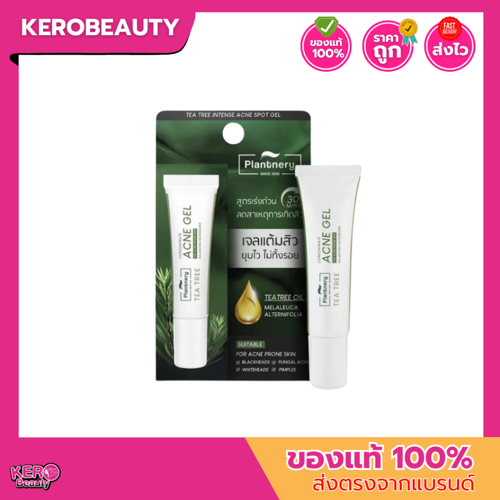 ลด 50% 🚨 Plantnery Tea Tree Intense Acne Spot Gel แพลนท์เนอรี่ ที ทรี เจลแต้มสิว 15 g.
