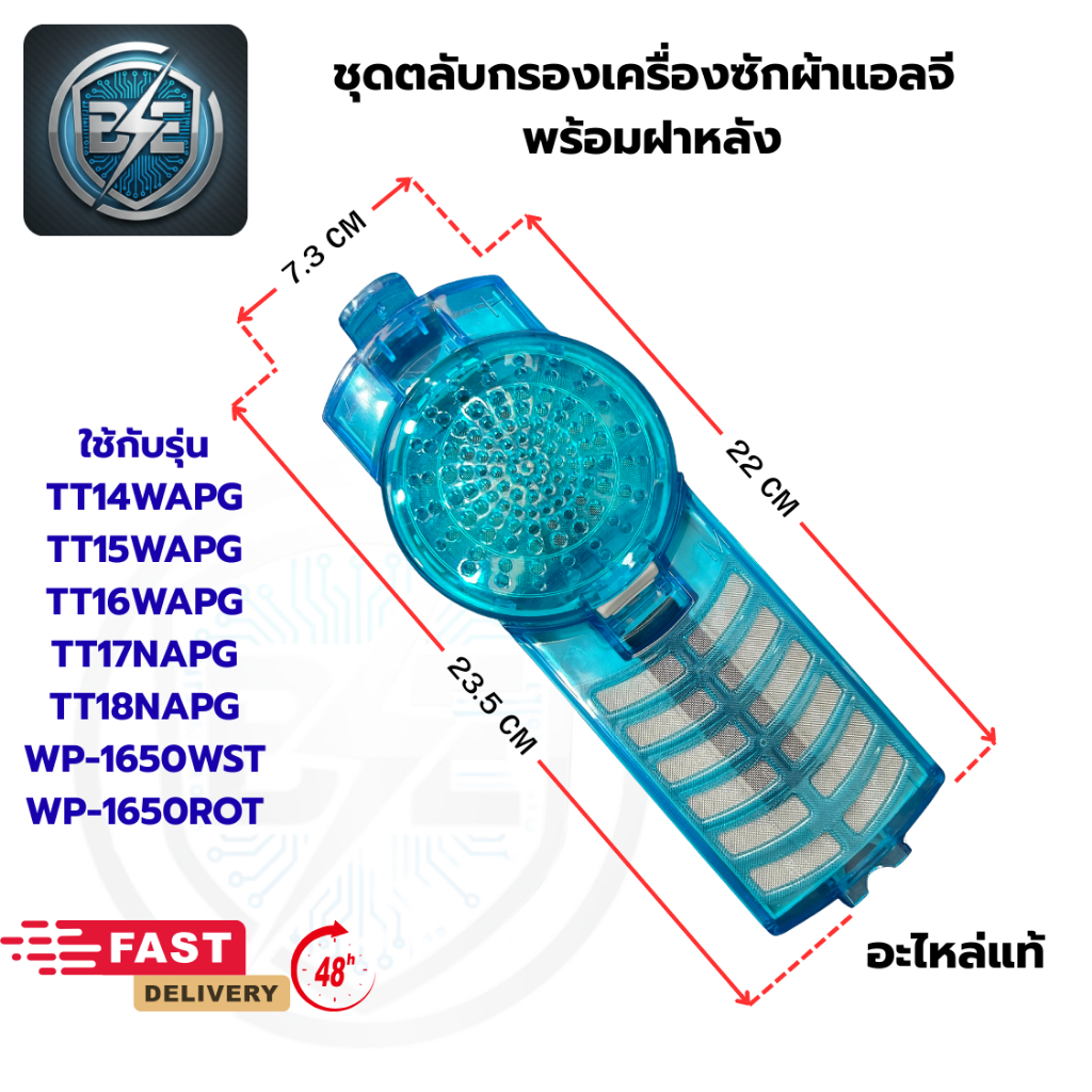ตลับกรองขยะเครื่องซักผ้าแอลจี 2 ถัง ฟิลเตอร์กรองขยะแบบชุดยาว อะไหล่แท้