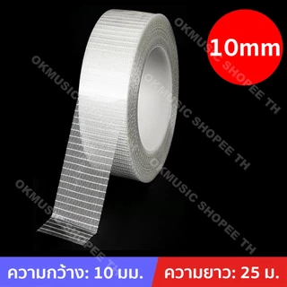 เทปกาวนาโน Filament Tape เทปใยแก้ว เทปไฟเบอร์ใส เทปเสริมแรง เทปปิดกล่อง แพ็คพัสดุ ของหนัก ไม่ขาดง่าย 25ม.