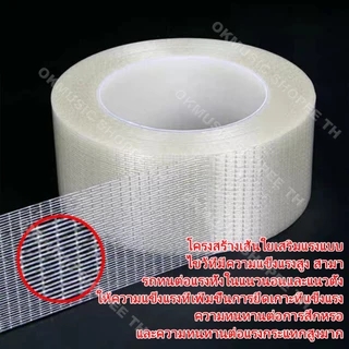 เทปกาวนาโน Filament Tape เทปใยแก้ว เทปไฟเบอร์ใส เทปเสริมแรง เทปปิดกล่อง แพ็คพัสดุ ของหนัก ไม่ขาดง่าย 25ม.