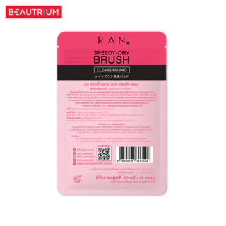 RAN Speedy-Dry Brush Cleansing Pad ผลิตภัณฑ์เช็ดทำความสะอาดแปรงแต่งหน้า 30g