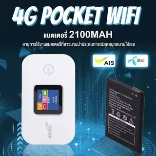 Pocket WIFI 4G/5G ใส่ซิมเน็ตแรง พกพาสะดวก ใช้ได้ทั่วโลก รองรับซิม AIS True และหลายผู้ใช้