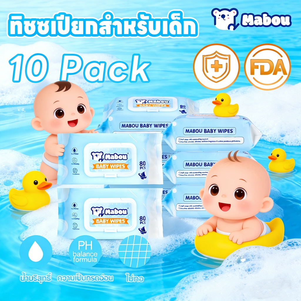 [10 แพ็ค] Mabou ทิชชู่เปียก Baby Wipes ผ้าเช็ดทำความสะอาดสำหรับเด็ก ออร์แกนิค ทิชชู่ ทิชชูสำหรับเด็ก