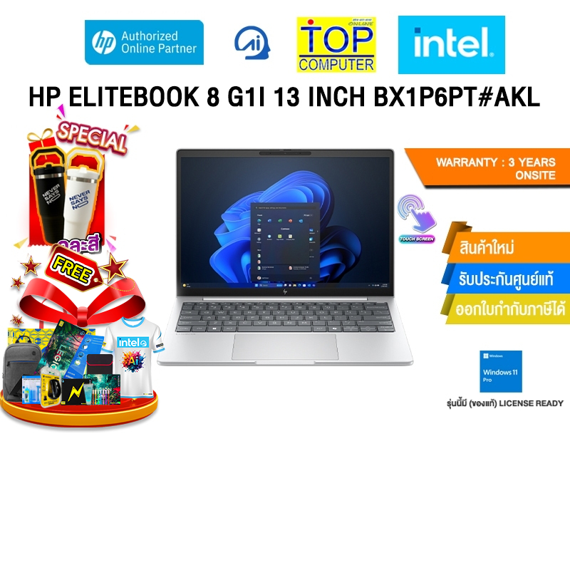 HP ELITEBOOK 8 G1I 13 INCH BX1P6PT#AKL /Ultra 5 235U/ประกัน 3 Years Onsite