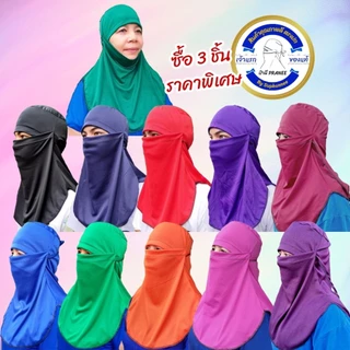 ผ้าคลุมหน้ากันแดดกันร้อน หมวกโม่ง กันยูวี เจ้าแรกของแท้เจ้าเดียว สินค้าคุณภาพดี ราคาถูก