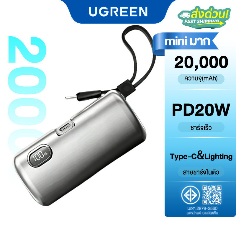🚀รุ่นผิดปกติล้างสต๊อก⚡️แบตสำรอง 20000mAh PD20W QC3.0 มีสายในตัว type-c คู่ สามารถขึ้นเครื่องบินได้ P