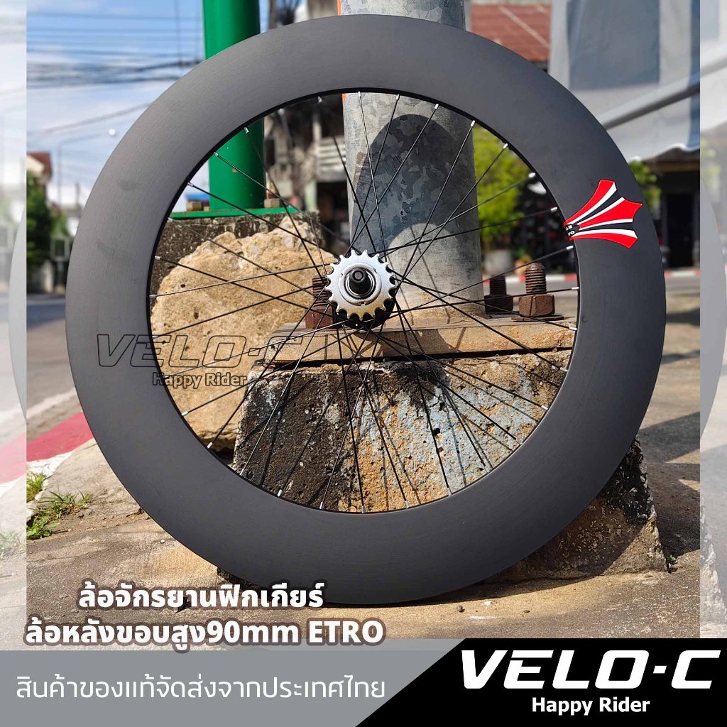 ล้อจักรยานฟิกเกียร์ ล้อหลังขอบสูง90mm. ETRO ขนาด700c วัสดุอลูมิเนียม ล้อ700c/สินค้าของแท้
