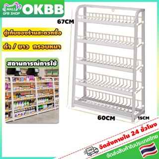 OKBB 5 ชั้น  ชั้นวางหมากฝรั่งขนาดเล็กตั้ง ชั้นมินิมารท์ ชั้น…