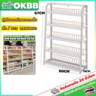 OKBB 5 ชั้น ชั้นวางหมากฝรั่งขนาดเล็กตั้ง ชั้นมินิมารท์ ชั้นโชว์ 60x15x67cm สำหรับวางลูกอม หมากฝรั่ง ร้านสะดวกซื้อ