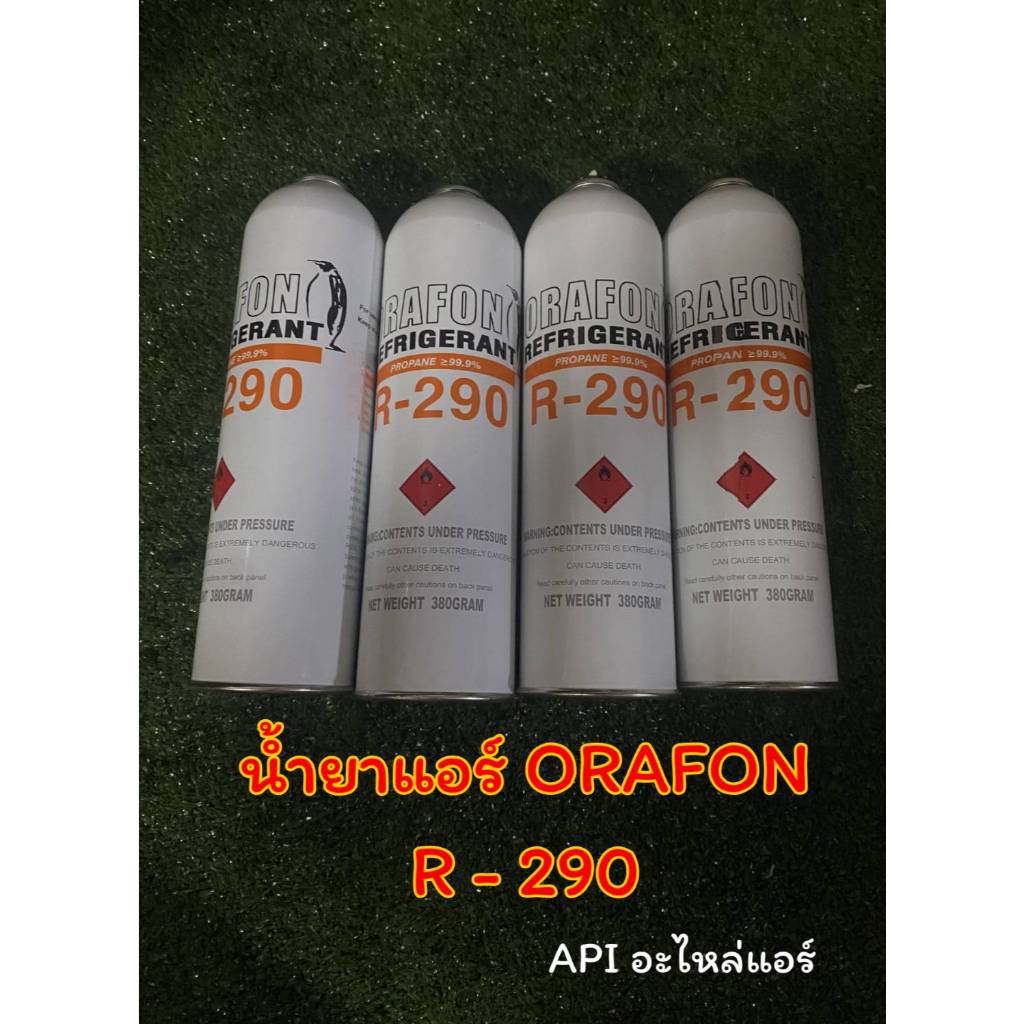 น้ำยาแอร์ ORAFON R - 290 ขนาด 380 กรัม