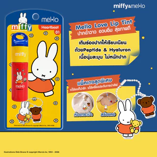 Mello LoveLipTint เมลโล เลิฟลิปทินท์