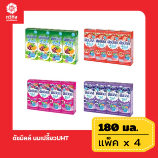 ดัชมิลล์ นมเปรี้ยวUHT 180มล.(แพ็ค 4 กล่อง)