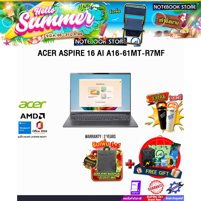 ACER ASPIRE 16 AI A16-61MT-R7MF /Ryzen AI 5 340/ประกัน 2 Years