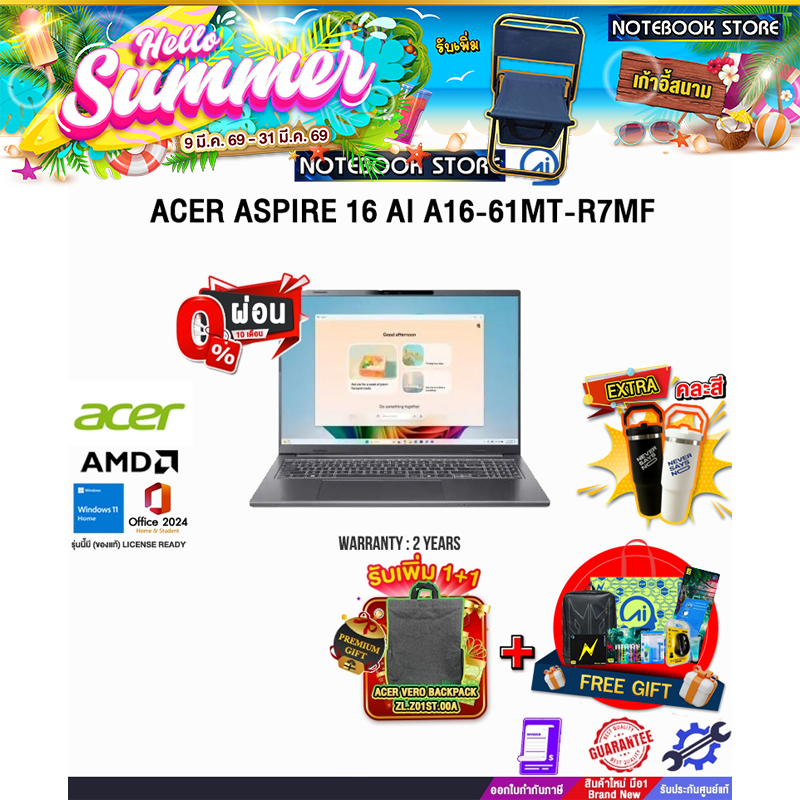 [ผ่อน 0% 10 เดือน]ACER ASPIRE 16 AI A16-61MT-R7MF /Ryzen AI 5 340/ประกัน 2 Years