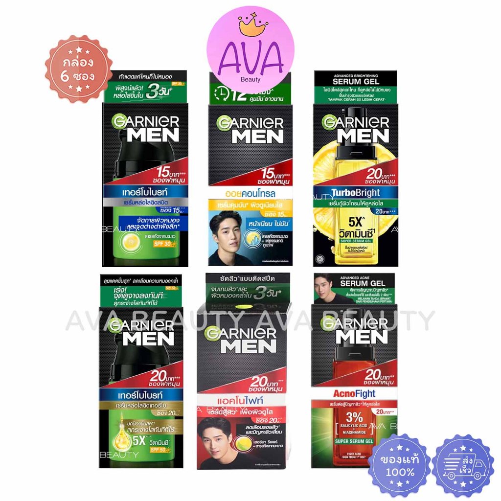 (6ซอง/กล่อง) Garnier Men oil Control / Turbo Bright การ์นิเย่ เมน ครีมทาหน้า ผู้ชาย