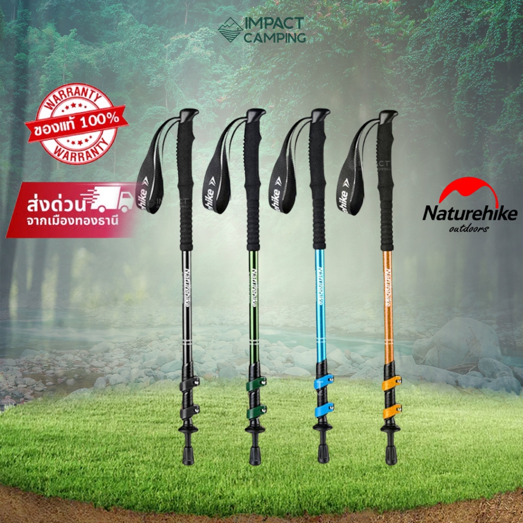 NatureHike ไม้เท้าเดินป่า ST01 3-Node 6061 AL trekking pole 1 ข้าง
