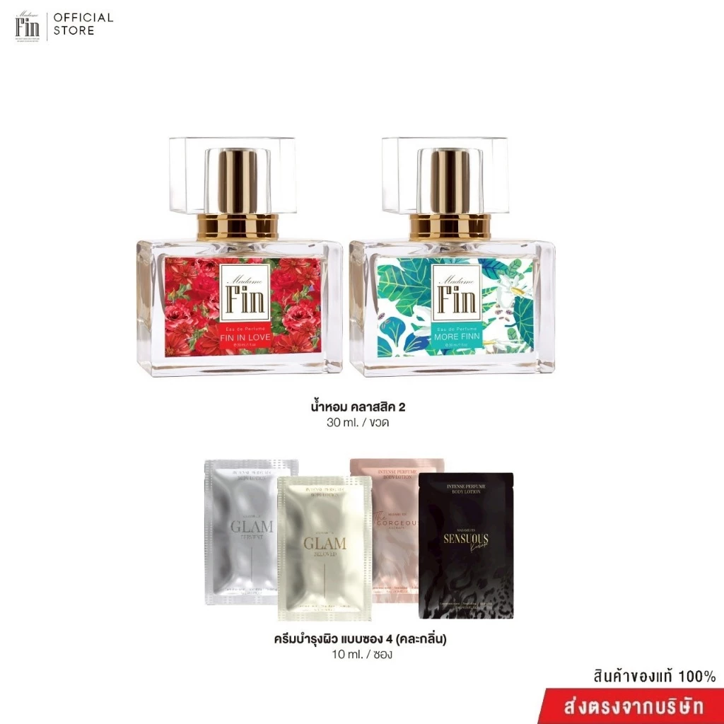 Madame Fin น้ำหอมคลาสสิค 2x30ml + ครีมซอง 10ml 4 ซอง thumbnail 5