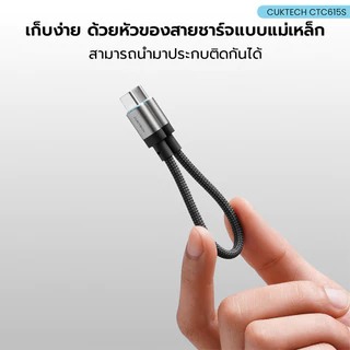 CUKTECH CTC615S 6A 240W สายชาร์จเร็ว USB-C ความยาว 15 ซม. รองรับการชาร์จ PD3.1 สำหรับ iPhone 17 -2Y
