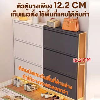 SPACEMADER ตู้รองเท้าบางเฉียบ ตู้เก็บรองเท้าเหล็ก ประหยัดพื้นที่ กันฝุ่น กันน้ำ จุได้เยอะ เหมาะกับคอนโด หน้าประตูบ้าน