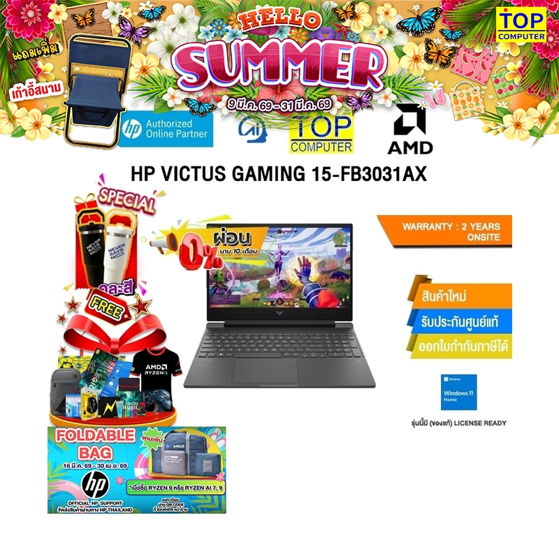 [ผ่อน 0% 10 ด.]HP VICTUS GAMING 15-FB3031AX /Ryzen Al 7 350/ประกัน 2 Years Onsite