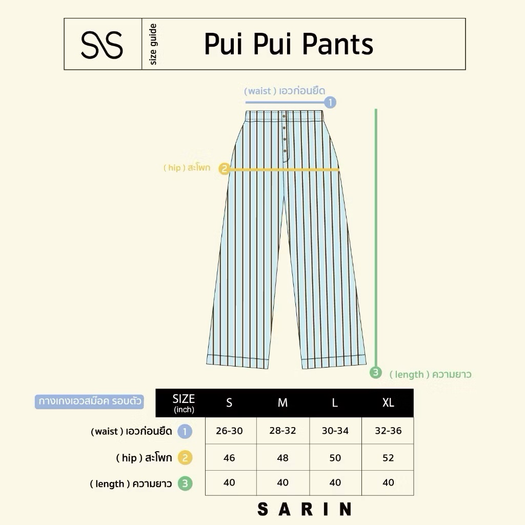Used sarin puipui pant size S สีขาวลายทาง