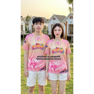 เสื้อสงกรานต์  เสื้อครอบครัว ผ้าโพลีเอสเตอร์ใส่นุ่มสบาย สีสว…