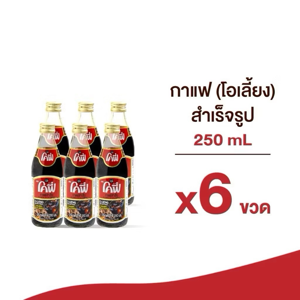 Cofe โคฟี่ กาแฟสำเร็จรูป (โอเลี้ยง) ขนาด 250 มล. (มีให้เลือก 2 แบบ)