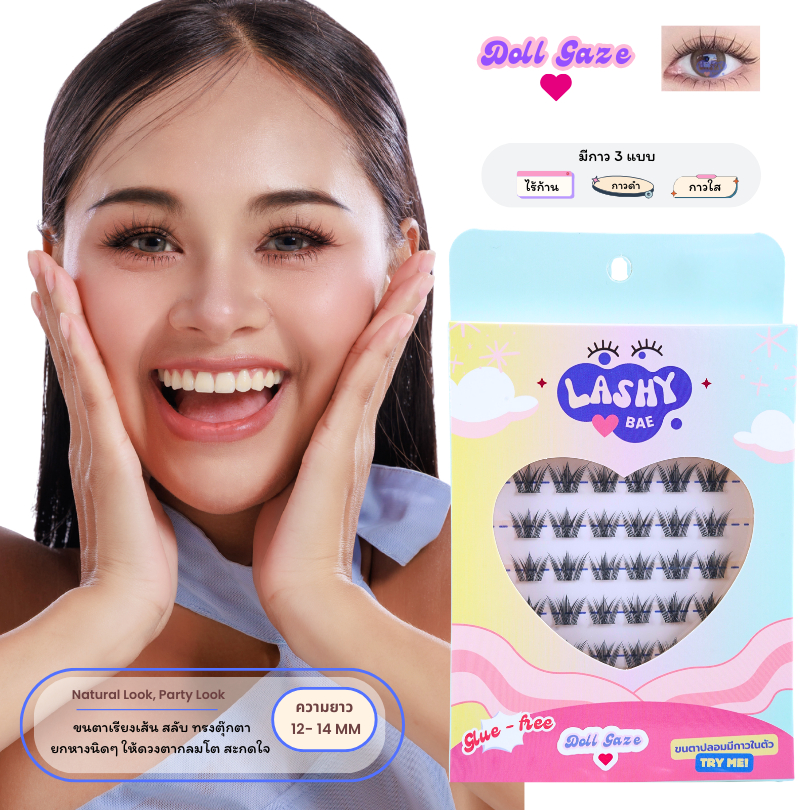 รุ่นดาวดำลด 50 % - LashybaeLUV ขนตาปลอมมีกาวในตัว รุ่น  Doll Gaze