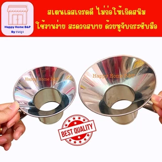 กรวย กรวยก๋วยเตี๋ยว กรวยก๋วยเตี๋ยวสแตนเลส กรวยก๋วยเตี๋ยวเล็ก กรวยเตี๋ยวใหญ่