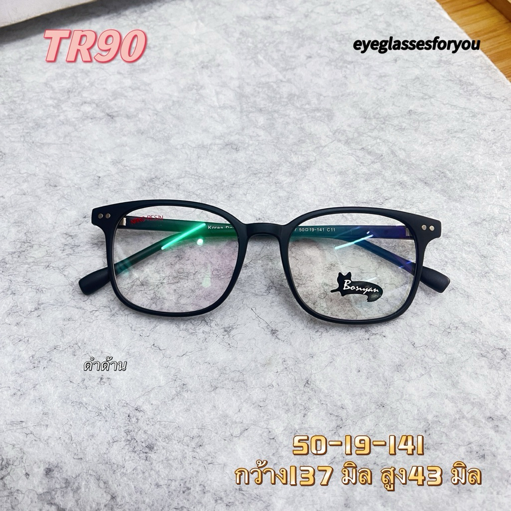 กรอบแว่นตา 6357 TR90 lotใหม่ สวยแข็งแรง แว่นสายตาสำหรับตัดเลนส์
