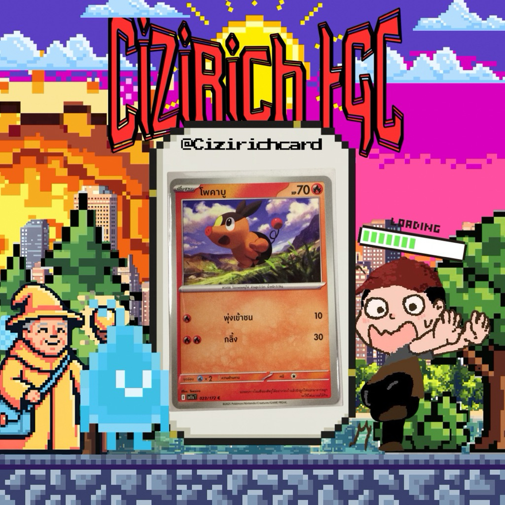 การ์ดโพคาบู Sv11sT 023/172 C