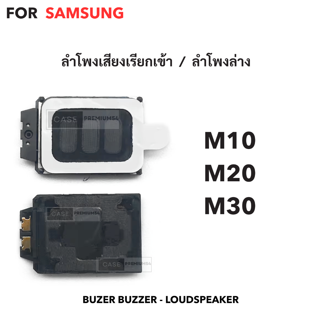 ลำโพงล่าง สำหรับ samsung  m10 m20  m30  ลำโพงเรียกเข้า  อะไหล่อุปกรณ์มือ สินค้าตรงรุ่น samsung M10  