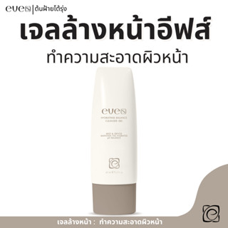 EVE'S เจลหน้าล้าง อีฟส์ ช่วยทำความสะอาดผิวอย่างอ่อนโยน