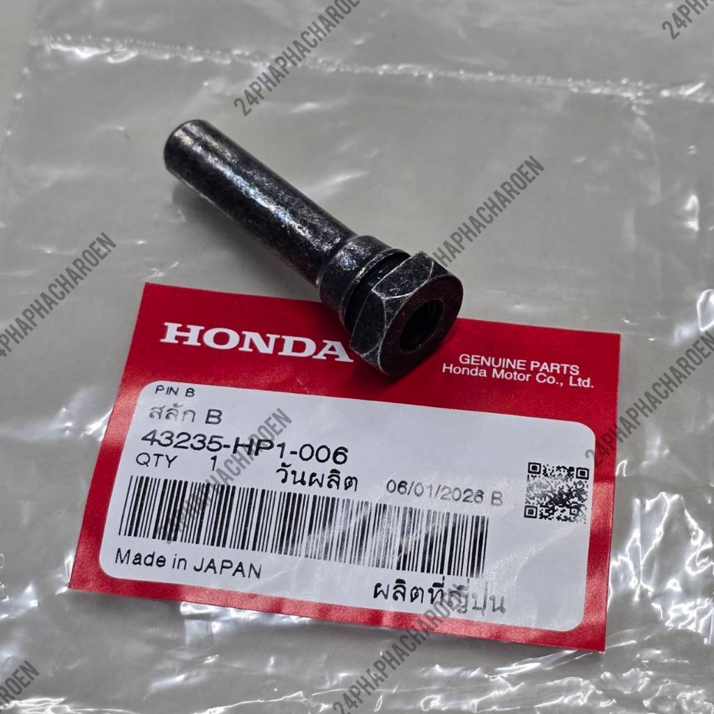 สลักยึดปั๊มดิสก์หลัง PCX160, ADV160 แท้ศูนย์ (รหัส 43235-HP1-006, 43234-S04-003)