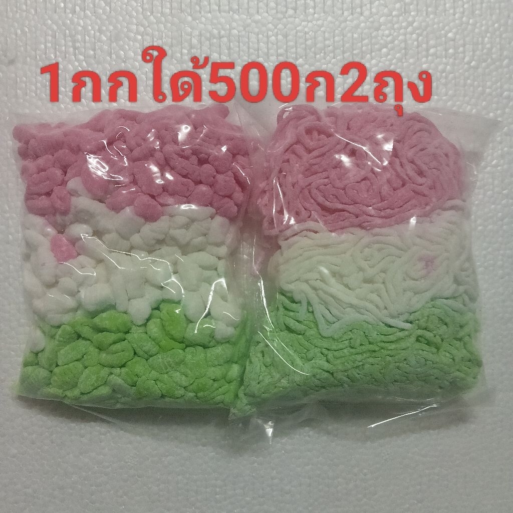 ลอดช่องสิงคโปร์#ครองแครง>อย่างละ500กรัมมีสองถุง