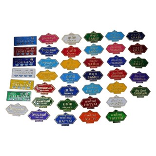 JGแม่เหล็กติดตู้เย็นโลหะลายจังหวัดไทย (Thailand Metal Fridge…