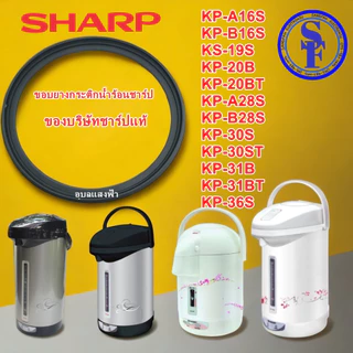 ปั๊มลมกระติกน้ำร้อน ชาร์ป อะไหล่แท้ 3C1071ASY,3H107SET,3K212ASY